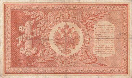 1 Rubel 1898 p1a-5